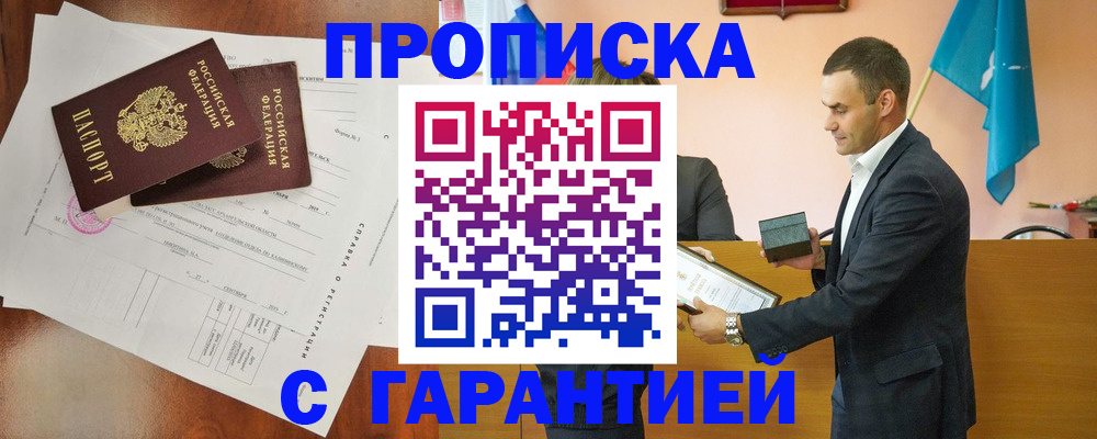 прописка ребенка в Заводоуковске