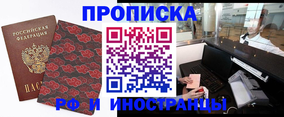 прописка в квартире в Заводоуковске